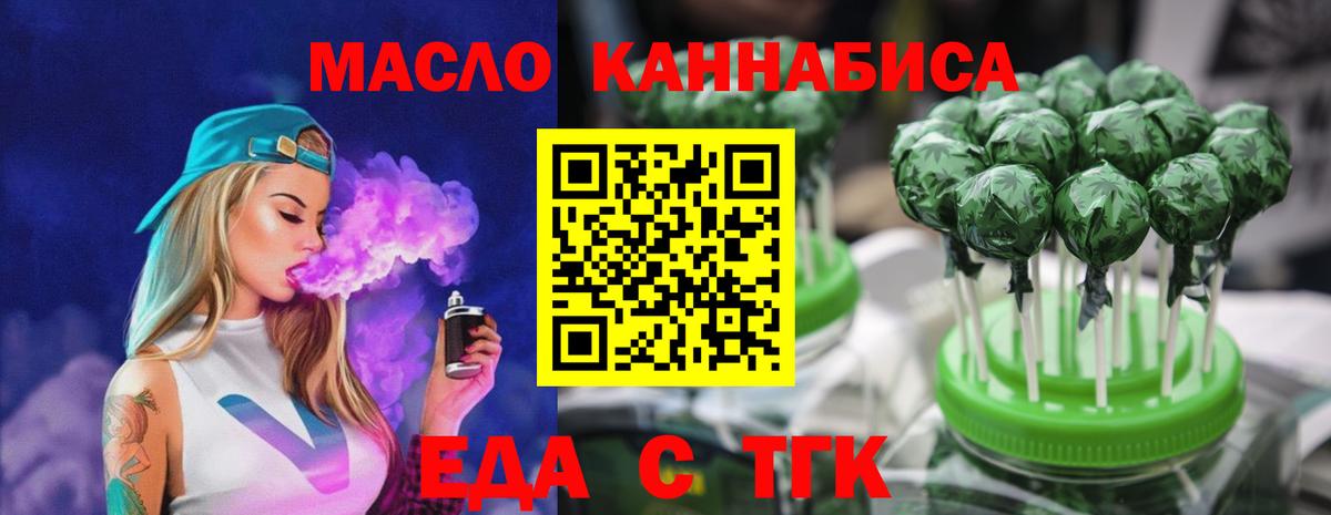 Мегион  Cannafood марихуана  Вход с VPN 