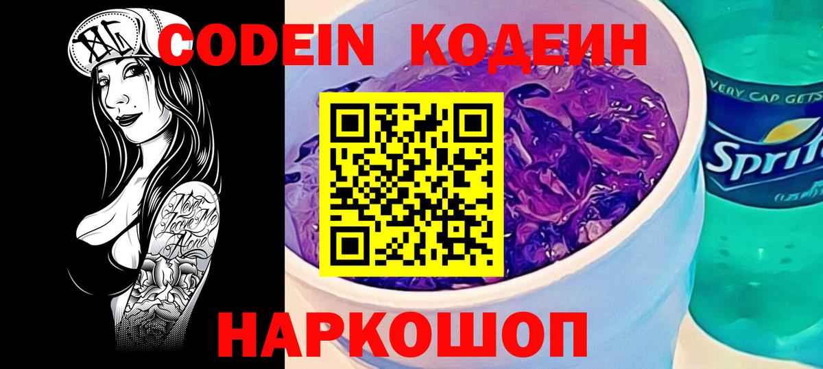 Кодеиновый сироп Lean напиток Lean (лин)  Кодеиновый сироп Lean напиток Lean (лин)  Мегион  Вход с VPN 