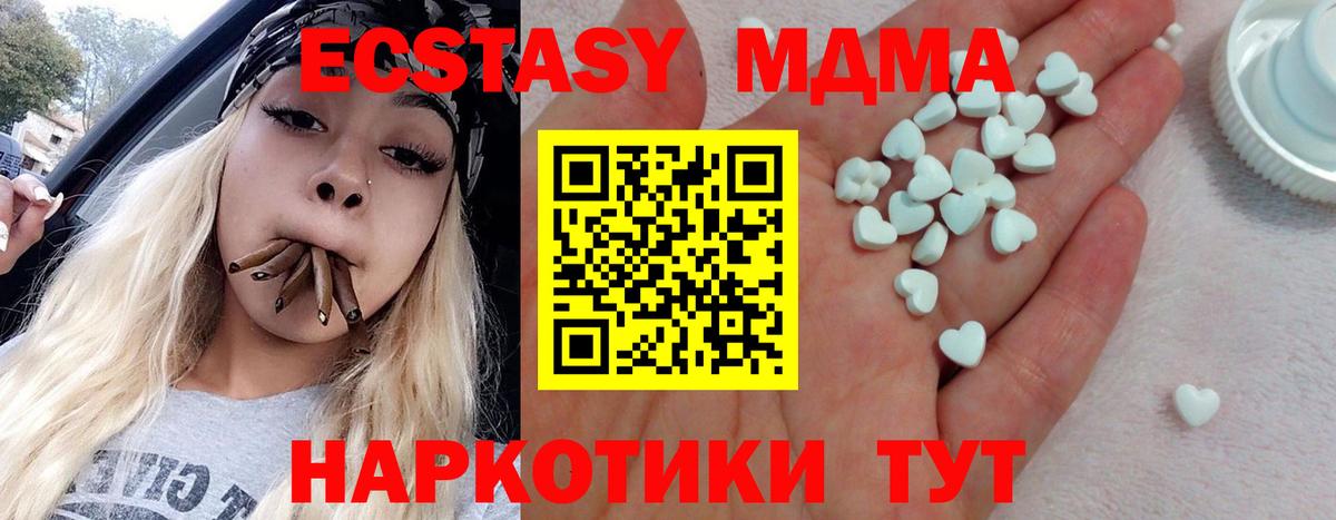 Ecstasy 250 мг  ссылка на мегу ТОР  Мегион  Ecstasy  ЭКСТАЗИ VHQ  Вход с VPN 