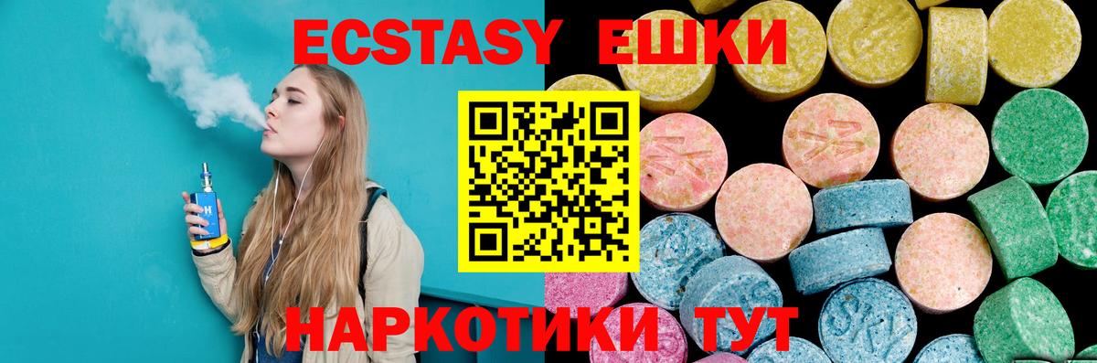 ЭКСТАЗИ MDMA Мегион