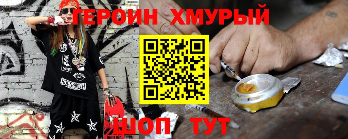 Героин гречка Мегион
